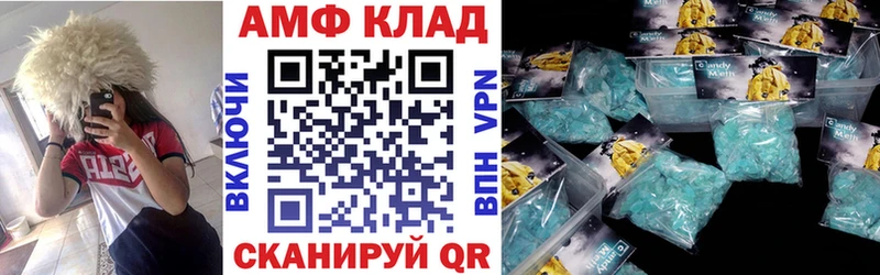АМФ 97% Купить где Кирс