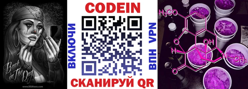 Купить где  Кирс  Codein Purple Drank 