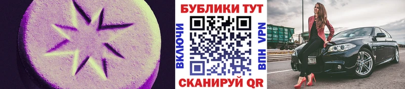 Ecstasy 280мг  Купить закладки  Кирс 