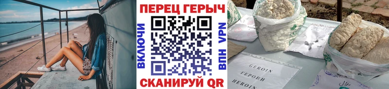 ГЕРОИН хмурый  Купить закладки  Кирс 