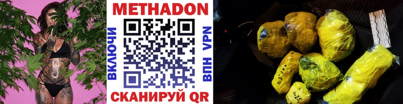 МЕТАДОН кристалл  Купить где  Кирс 